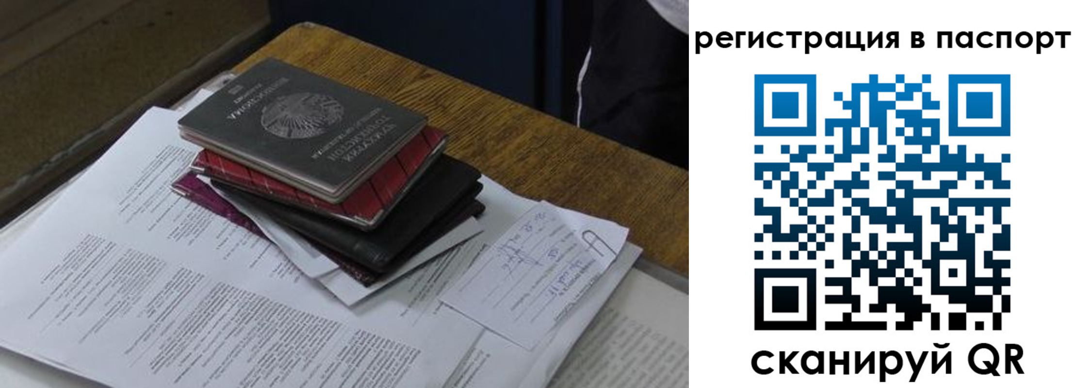 временная регистрация надежно в Дзержинском