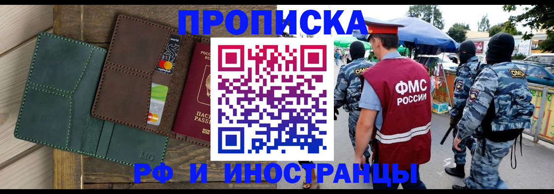 временная регистрация госуслуги в Дзержинском